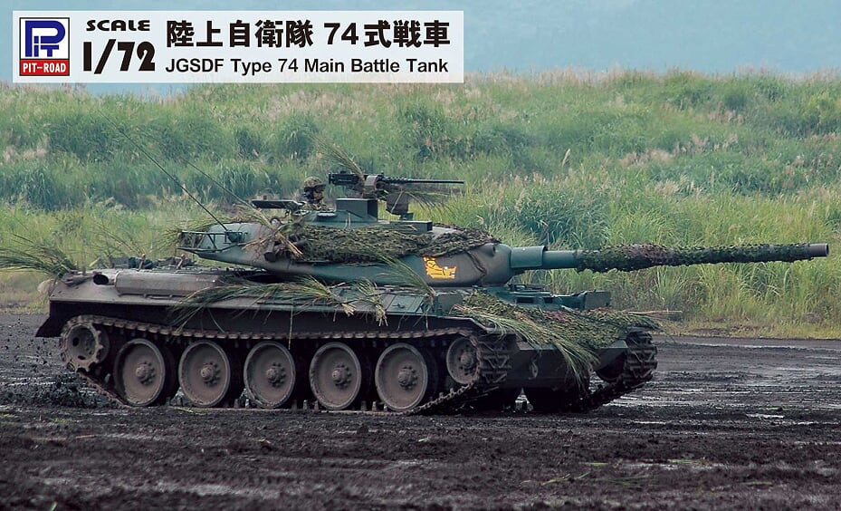 PIT-ROAD SG12 - 1/72 JGSDF Type74 Tank - Neu