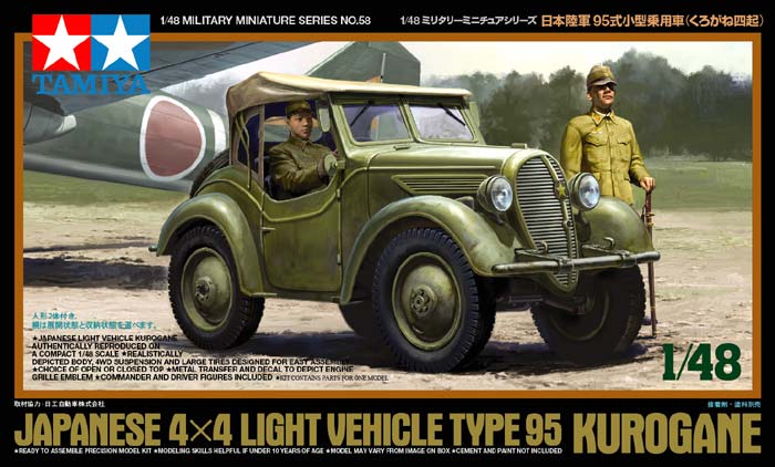 Tamiya 32558 - 1/48 WWII Japanese 4x4 Light Vehicle Type 95 Kurogane - Neu