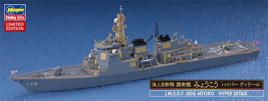 Hasegawa 030051 - 1/700 J.M.S.D.F. DDG Myoko, Hyper Detail - Neu