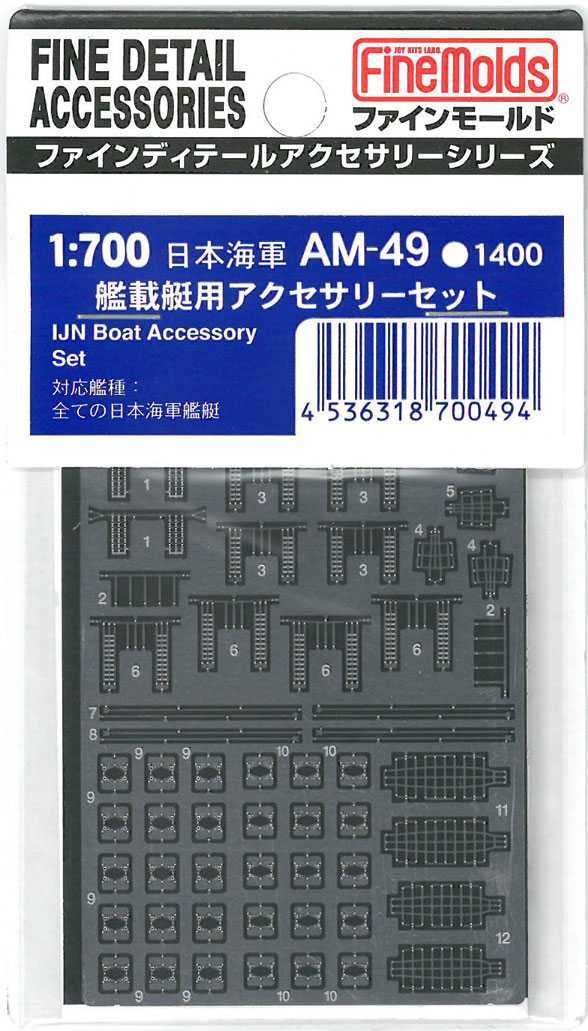 Fine Molds AM49 - 1/700 IJN Boat Accessory Set - Neu