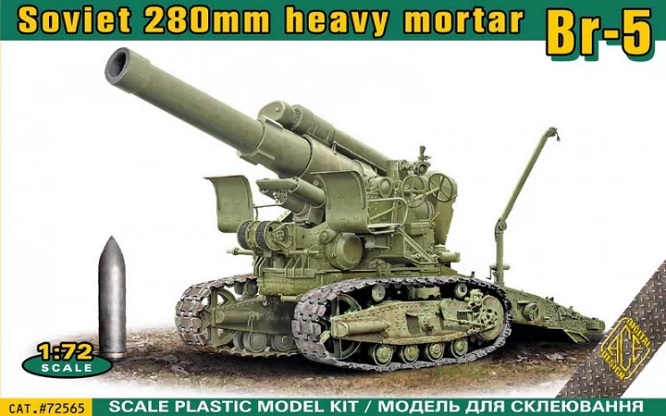 ACE 72565 - 1:72 BR-5 280mm Soviet Heavy mortar - Neu