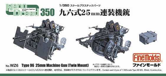 Fine Molds WZ6 - 1/350 Type 96 25mm Machine Gun [Twin Mount] - Neu